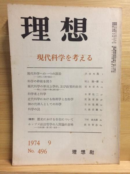 古書　物理参考書　昭和レトロ　戦前　戦時中　戦後　アンティーク - 8