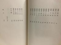 双六岳 : 歌集