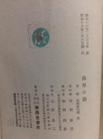 故里の鐘