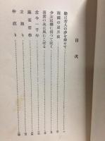 最後の舞踏