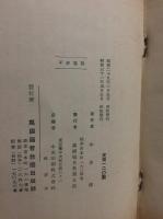堕落と恩寵