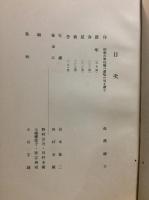 相島虚吼句集