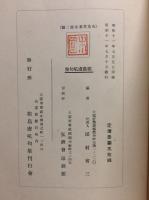 相島虚吼句集