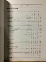 新・医学略語事典 : 診療科別