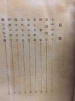 御洒落狂女