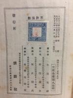 御洒落狂女