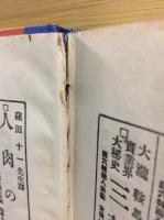 御洒落狂女