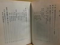 岐阜県経済史