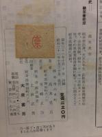 岐阜県経済史