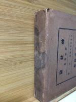 日本宗教大講座 第１巻 神社篇