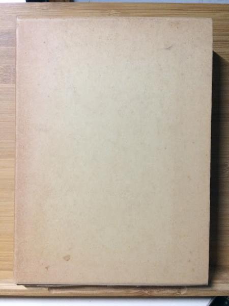 李賀論考(原田憲雄 著) / 古本倶楽部株式会社 / 古本、中古本、古書籍
