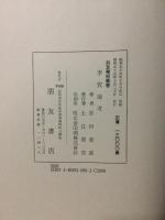 李賀論考