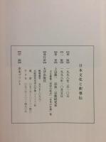 日本文化と釈尊伝