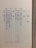 判例国際私法