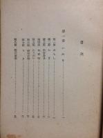 錨
