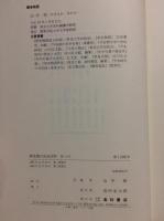 御堂関白記全註釈
