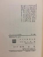 シェイクスピアの世界