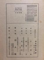 音譜付詩の吟じ方