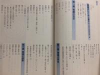 胃腸の健康法百科