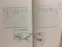 ブタイは地球一周船 : ドラマ・自分発見・共生の96日間