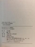 お金と仕事の宇宙構造(小林正観) / 古本、中古本、古書籍の通販