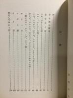 現代囲碁文庫 6 勝負の決め手 新装復刻版