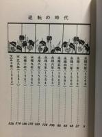 おんな太閤記１２人衆