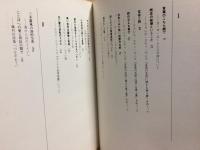 形象と変容 : 詩人は何をみたか