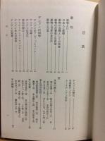 食品事典