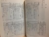 平家物語