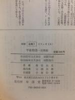 平家物語
