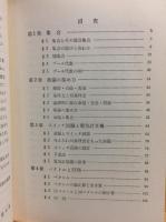 数学のすすめ : 現代人の数学入門