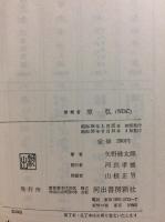 数学のすすめ : 現代人の数学入門