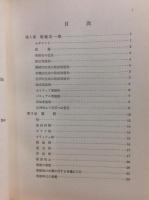 岩石学