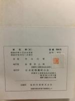 岩石学