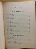 一般教育の数学