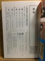 日本大雑誌
