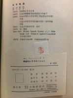 英語のレクリエーション