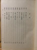 万葉紀行
