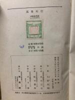 万葉紀行