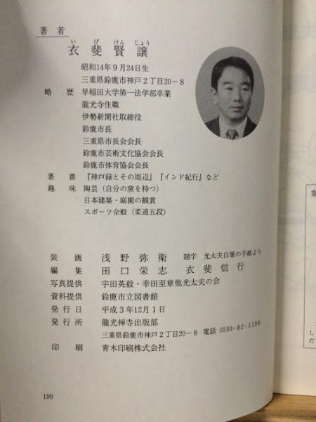 【中古】 前田普羅 その求道の詩魂/桂書房/中坪達哉 Amazon.co.jp: 前田普羅: その求道の詩魂 : 中坪 達哉: 本