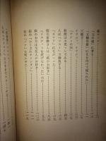 萩随記