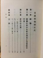 日蓮本仏論