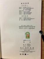 数表