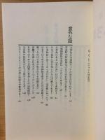 沖縄おもしろ雑科