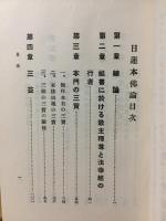 日蓮本仏論