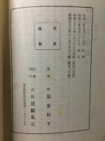 日蓮本仏論