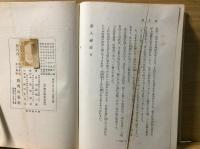 素人禅 : 咄堂漫談