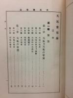 天気予報論