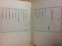 池坊花伝教本